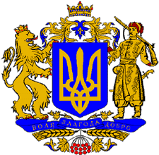 Official Ukrainian coat of arms